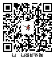 掃一掃微信咨詢(xún)